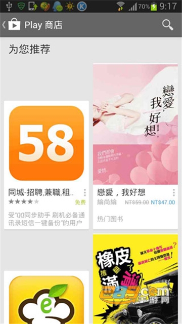 2026google play 商店app官方正版v51.1.20最新安卓版