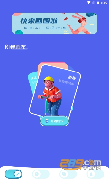 paper翻页相册软件下载中文版v1.1