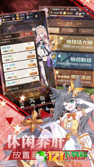 神戟之灵APP