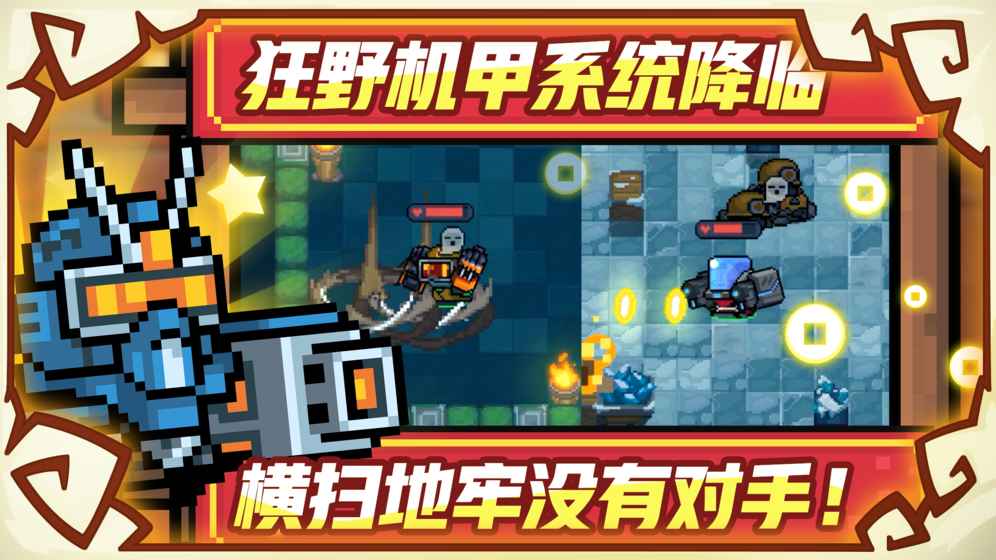 元气骑士APP