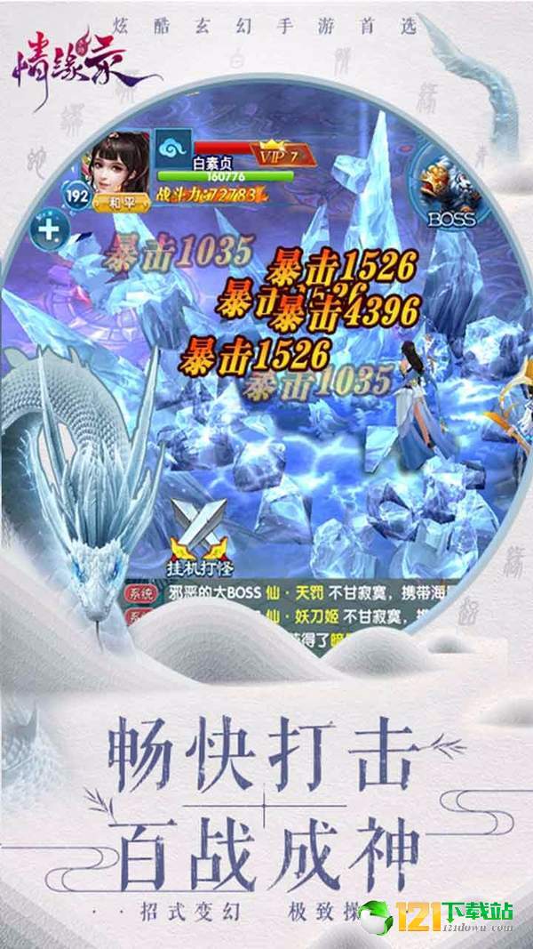 情缘录BT版APP