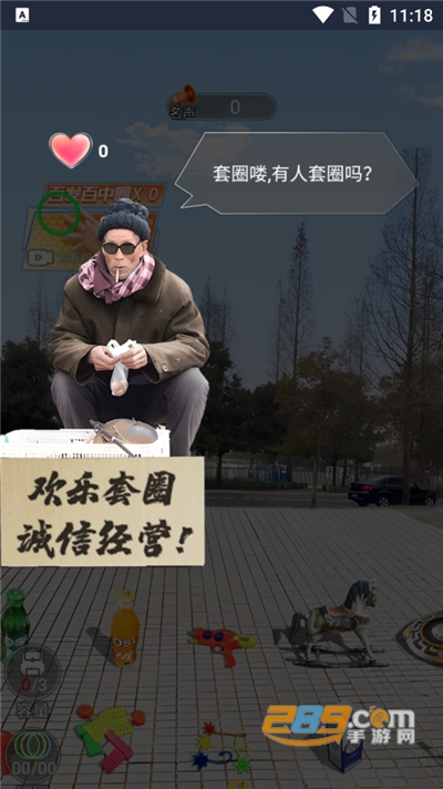 套圈盘老板破解版下载免广告2022最新版v1.0安卓版
