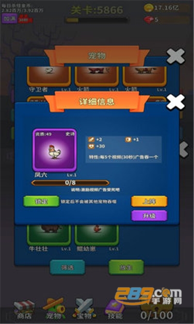 勇者试炼合成破解版内置菜单免广告