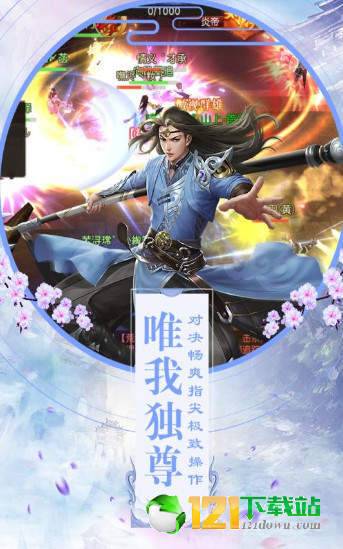 九州缥缈纪APP