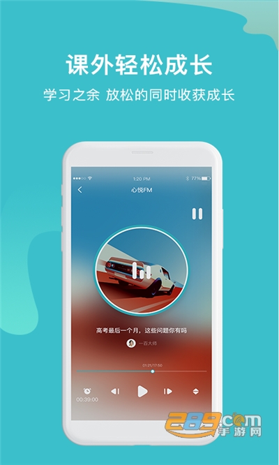 大师100网课app官方2022最新版下载v1.1.0安卓版
