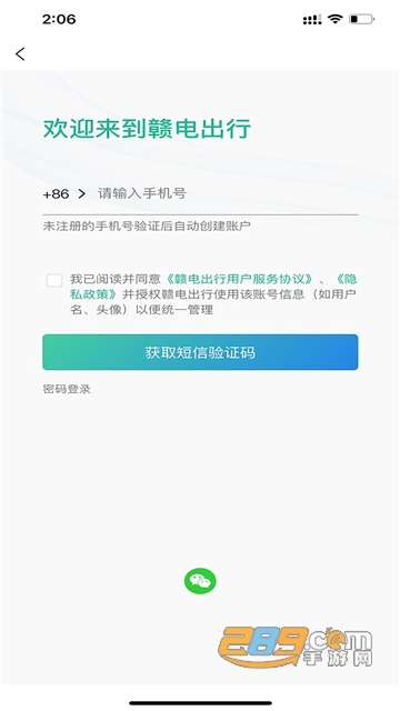 赣电出行app官方最新版v1.1.0安卓版