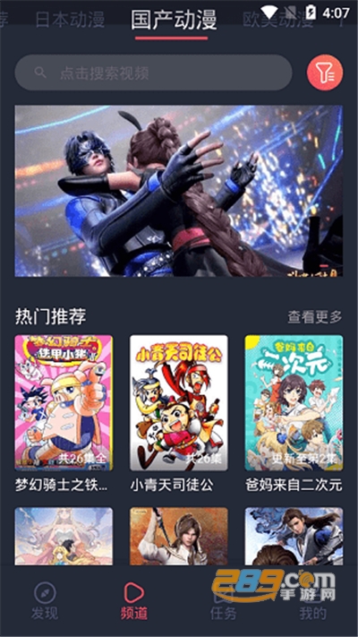 黑白弹幕app下载2023最新版v1.5.4.8官方版