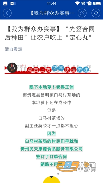 活力贵定app官方安卓版v1.0.1安卓版