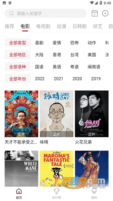 星辰视频app官方下载软件2025最新版v4.0.0安卓免费版