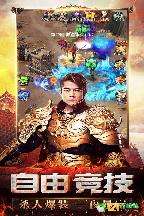 玛法世界app