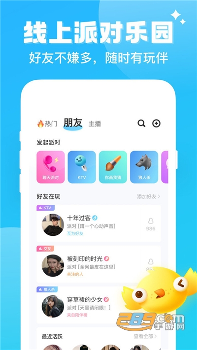 伴伴陪玩app官方最新版下载v1.0.9.6安卓版