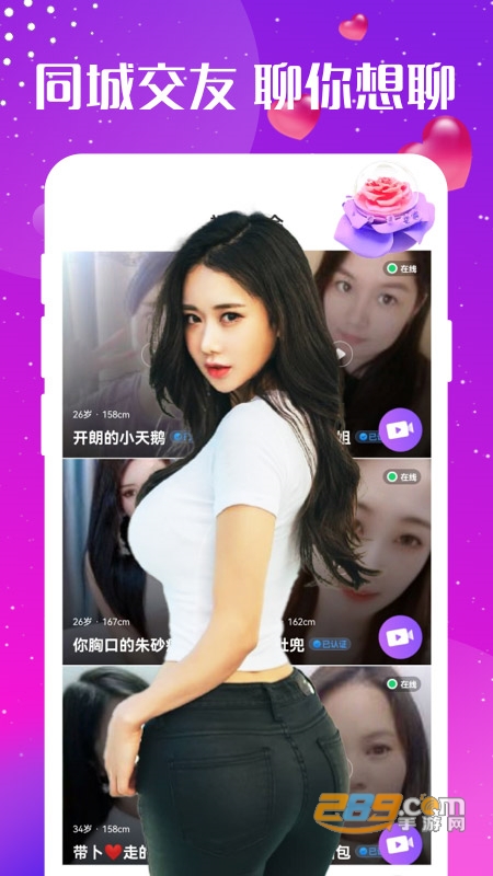心念交友免费使用最新版appv1.2.2安卓版