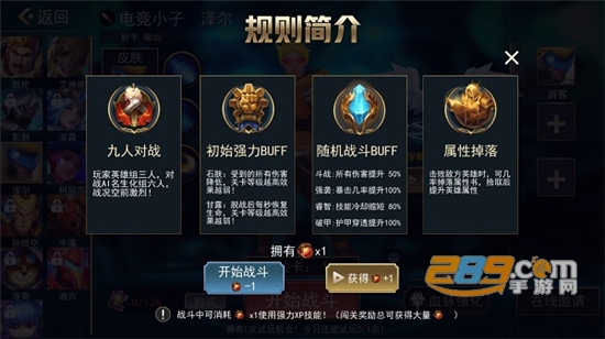 小小王者大乱斗5v5免广告刀皇有皮肤最新版v19.0安卓版