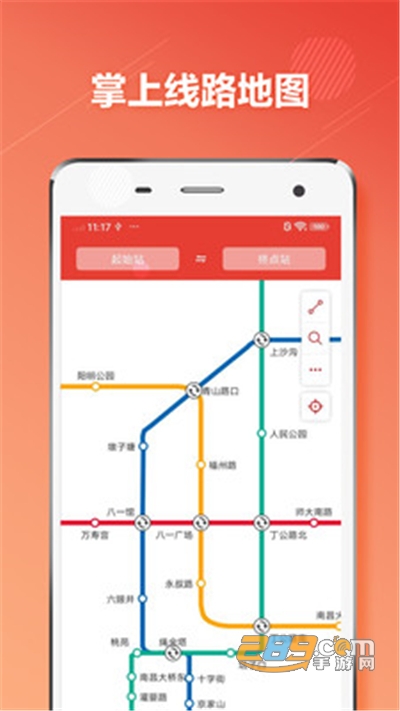 常州地铁通APP官方版下载安装2022最新版本v1.0.6安卓版