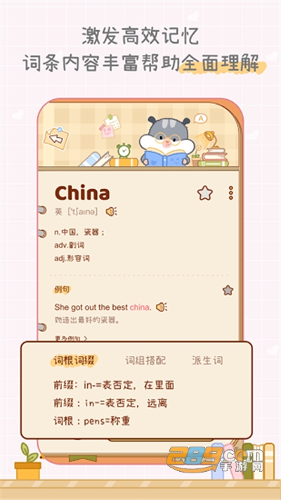 2022奶酪单词app下载最新版本v1.6.6最新版