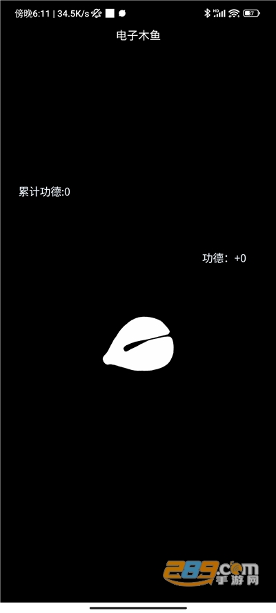 点击木鱼app下载最新版本v1.3.1安卓版