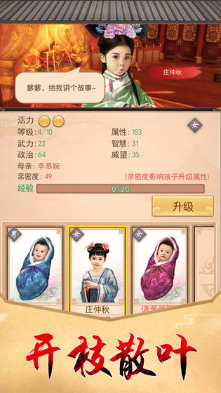 一个相公七个妻APP