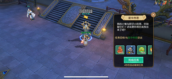 剑闯凌霄app