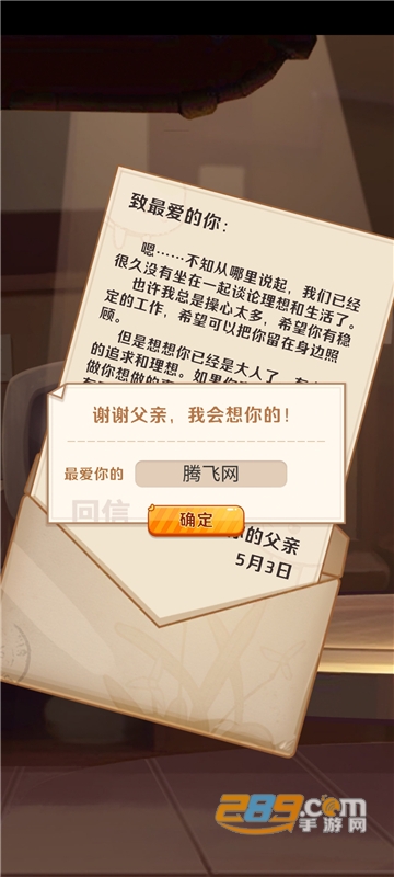 家有小店破解版下载最新版本无限金币无广告版v2.0.14最新安卓版