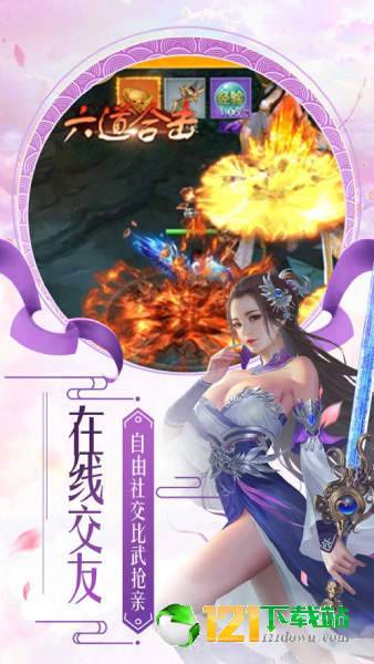 魔剑纪元APP