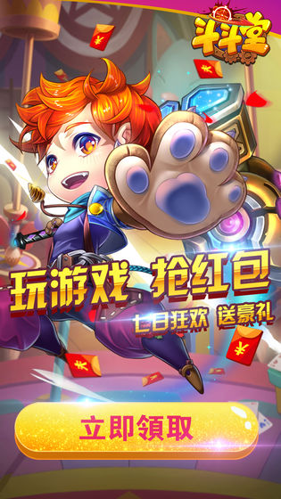 斗斗堂手游APP