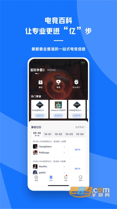 号角hojo下载2022最新版appv1.9.2官方版