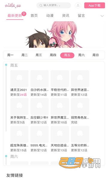 捏它弹幕app安卓官方最新版v2.0最新版