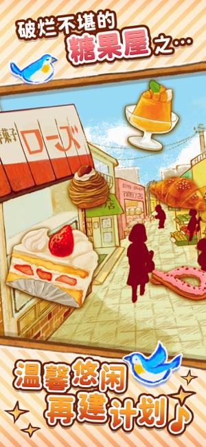 洋果子店ROSEAPP