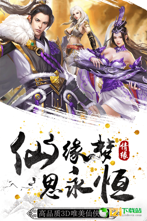 神骑世界APP