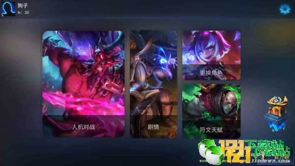 RIOT英雄联盟app