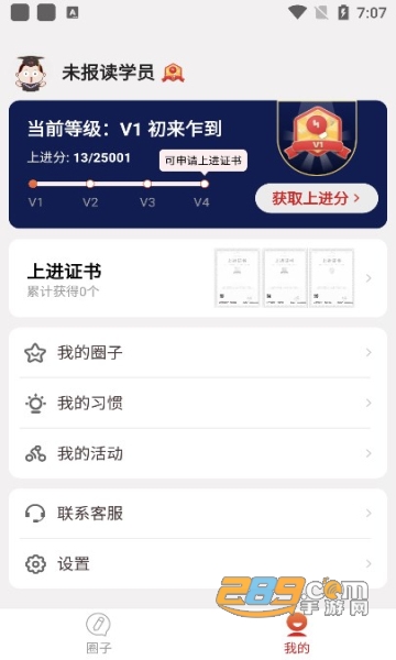2022上进青年下载最新版本v1.2.0安卓版
