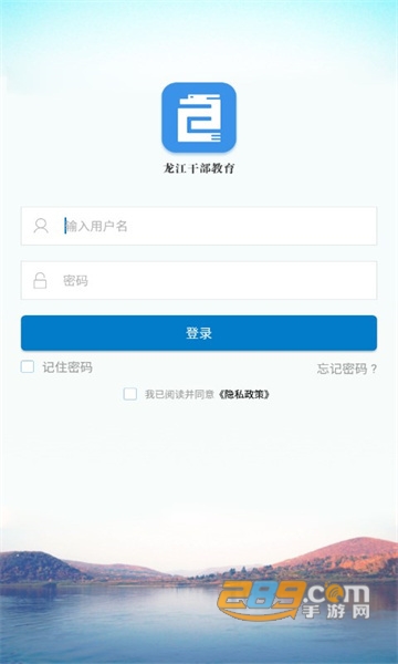 龙江干部教育app官方2023最新版v2.1.9安卓版