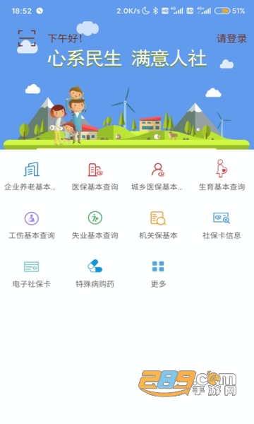 唐山人社app下载电子版失业登记证最新版v4.5.27安卓版