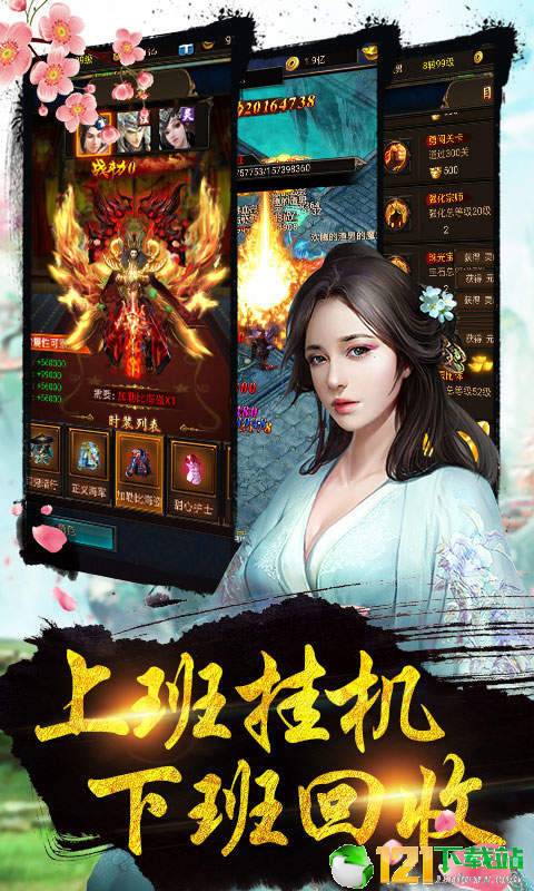 仙侠来了app