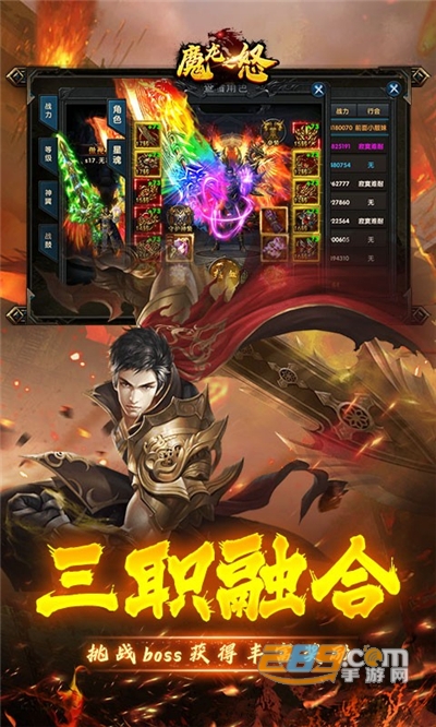 魔龙之怒单职业传奇送满Vv1.0.0安卓版