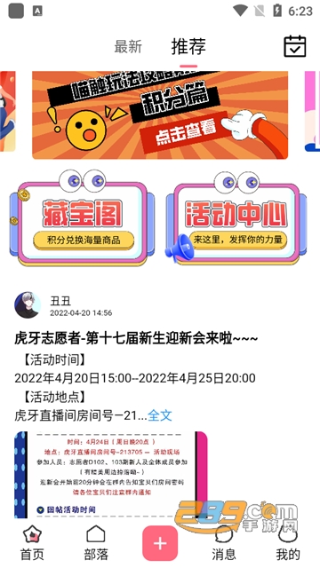 喵触app下载安卓最新版v1.0.27安卓版