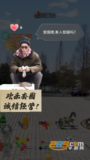 套圈盘老板游戏下载破解版免广告最新版v1.0.5最新安卓版