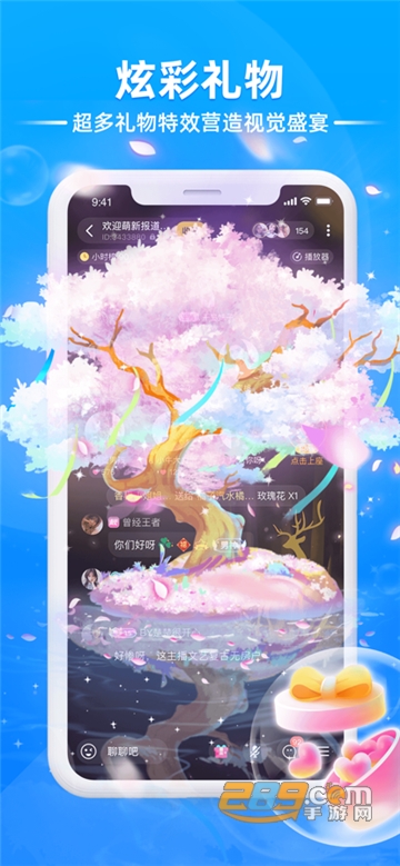泡泡星球直播app官方最新版v5.2.5安卓版
