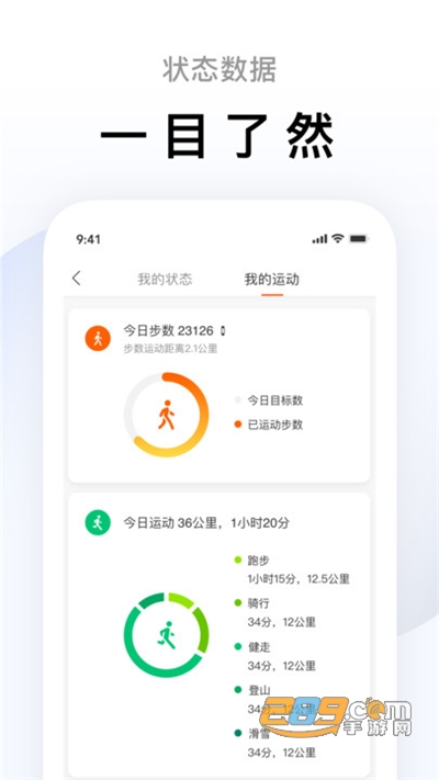 Zepp Life下载官方appv6.15.5官方版