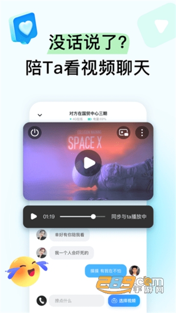 Bind情侣恋爱神器app下载安卓免费版v5.0.0官方安卓版