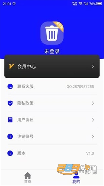 免恢复删除app最新手机版v1.0.0安卓版