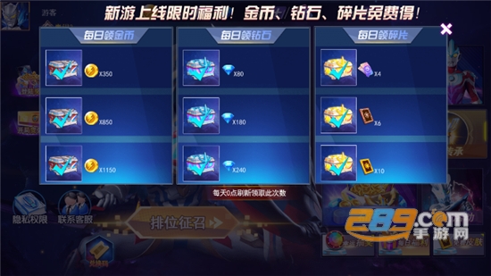 奥特曼格斗之热血英雄免广告获得奖励v1.6.0安卓版