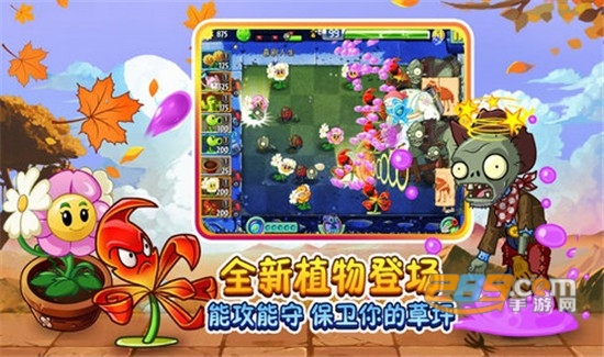 植物大战僵尸二破解版无限金币无限阳光
