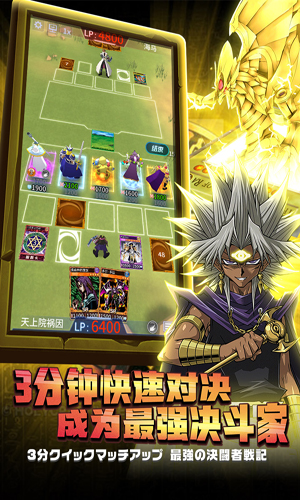 阵线对决app