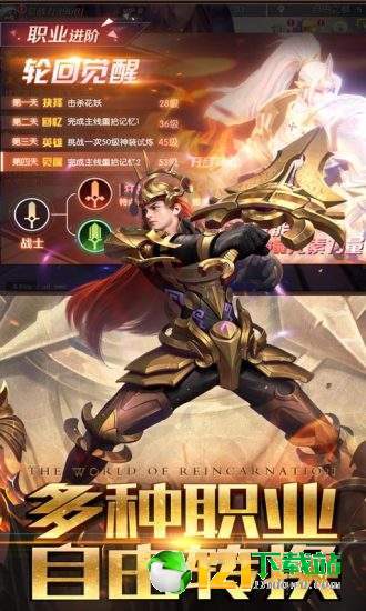弑神者之混沌起源APP