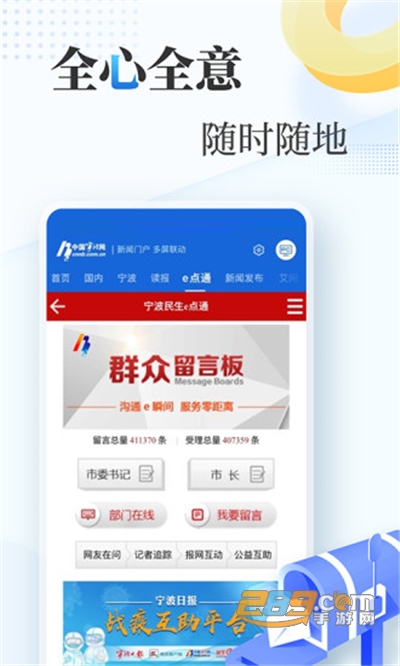 中国宁波网手机版下载官方appv2.0.1官方版