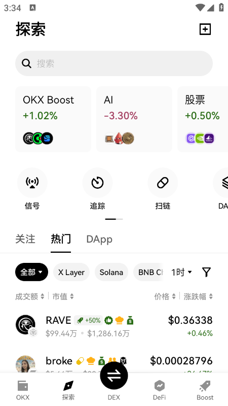 DUSK币交易所官方app下载最新版v6.160.0官方版