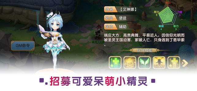 勇者之旅