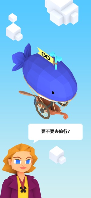 环游世界八十天2019APP