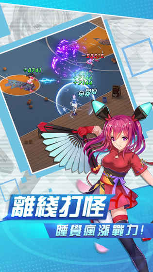 少女战争APP
